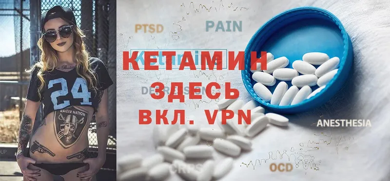 Кетамин ketamine Миньяр