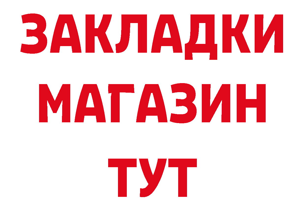 ГАШ гашик зеркало сайты даркнета блэк спрут Миньяр